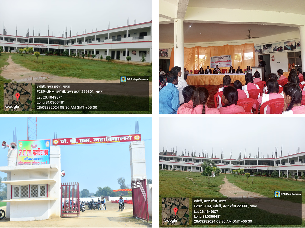 JPS Mahavidyalaya